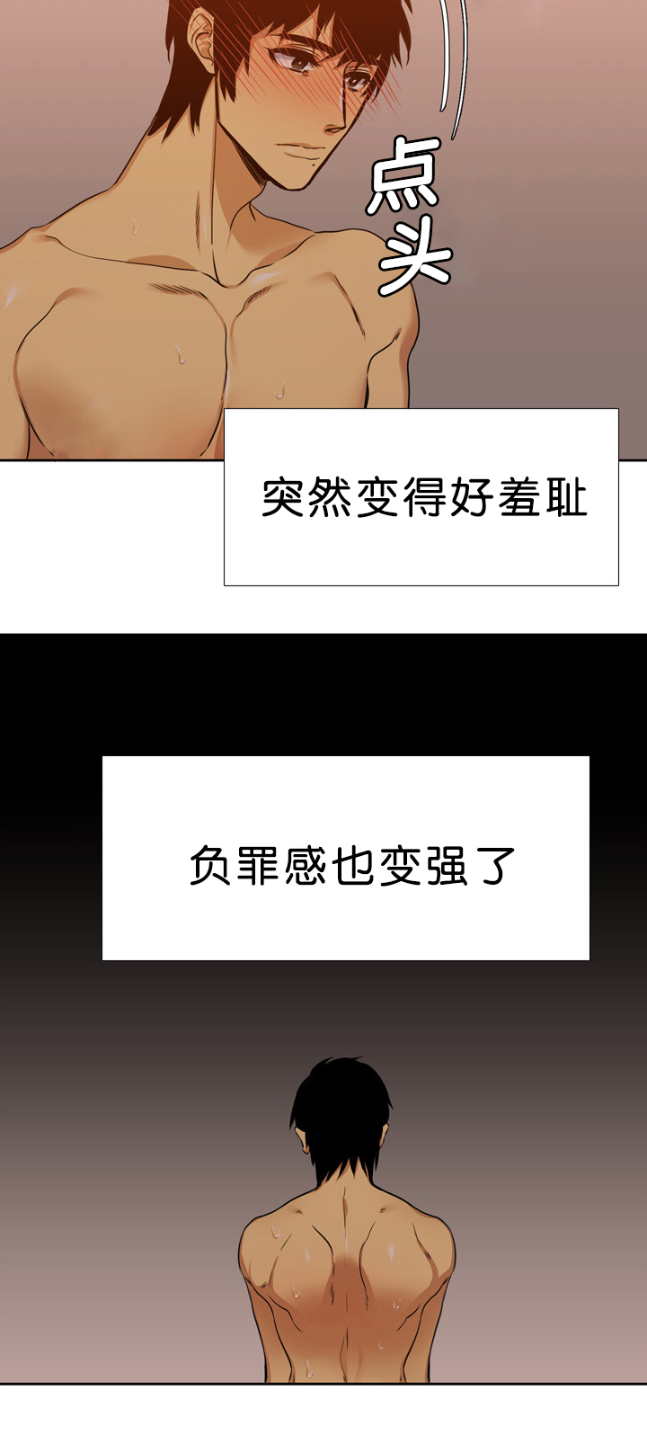 《青鹤》漫画最新章节第15章亏欠免费下拉式在线观看章节第【1】张图片