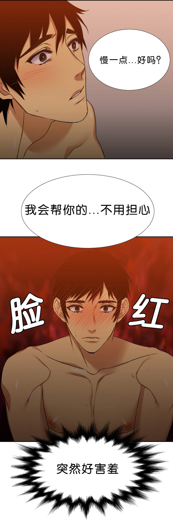 《青鹤》漫画最新章节第15章亏欠免费下拉式在线观看章节第【3】张图片