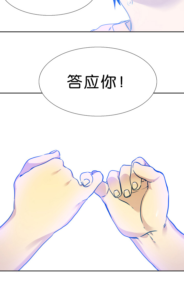 《青鹤》漫画最新章节第15章亏欠免费下拉式在线观看章节第【10】张图片