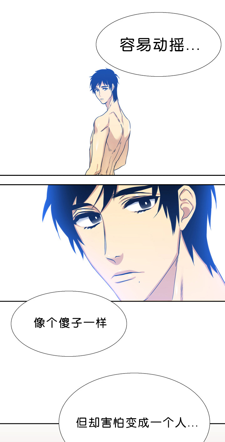 《青鹤》漫画最新章节第16章痕迹免费下拉式在线观看章节第【14】张图片