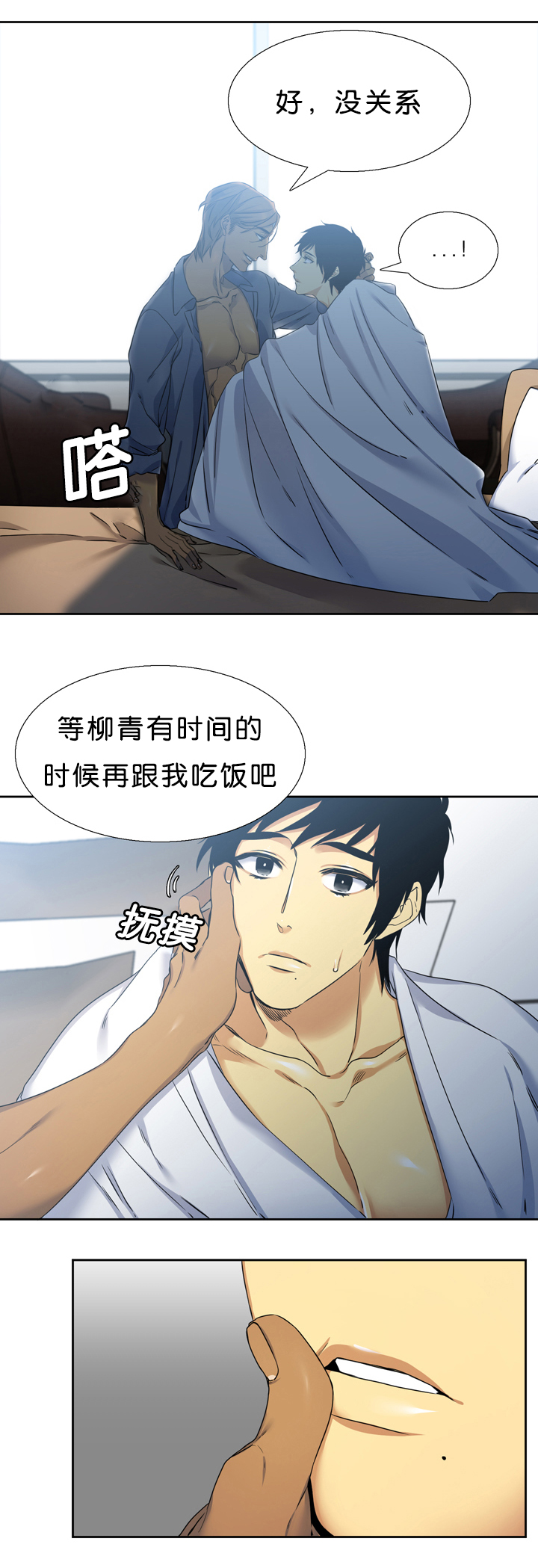 《青鹤》漫画最新章节第16章痕迹免费下拉式在线观看章节第【5】张图片