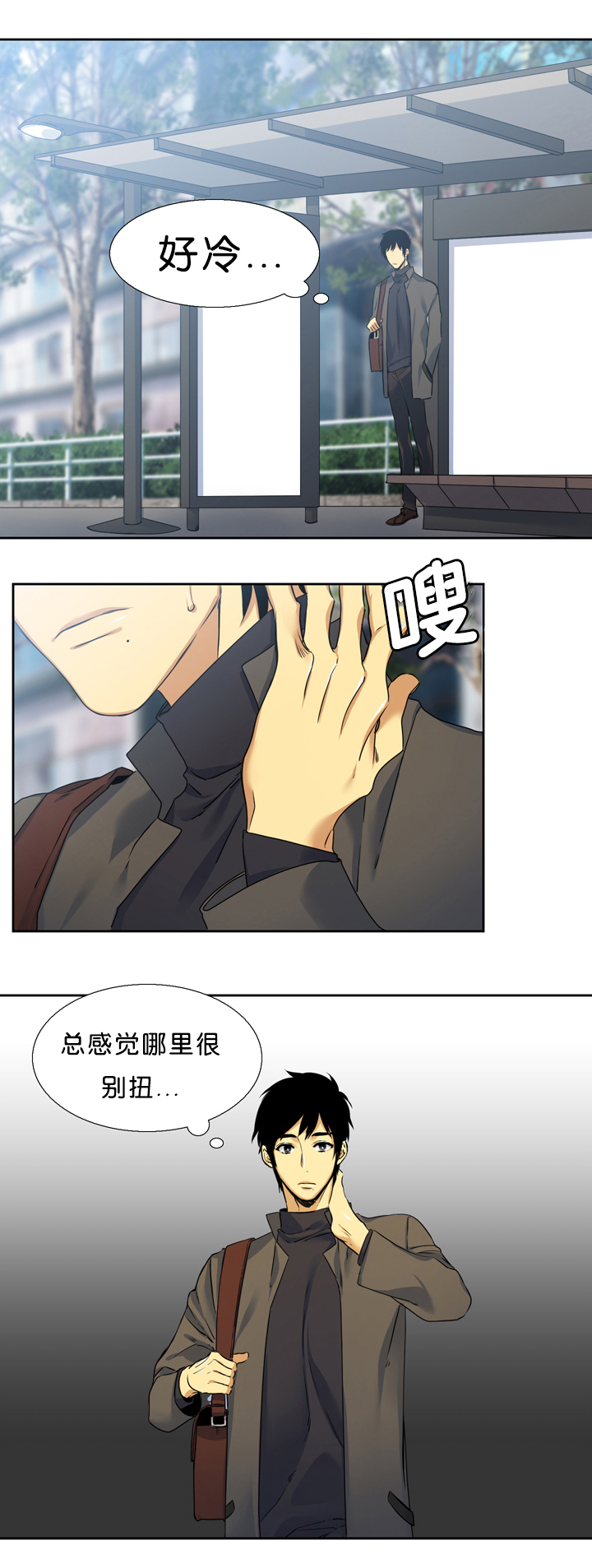 《青鹤》漫画最新章节第16章痕迹免费下拉式在线观看章节第【7】张图片