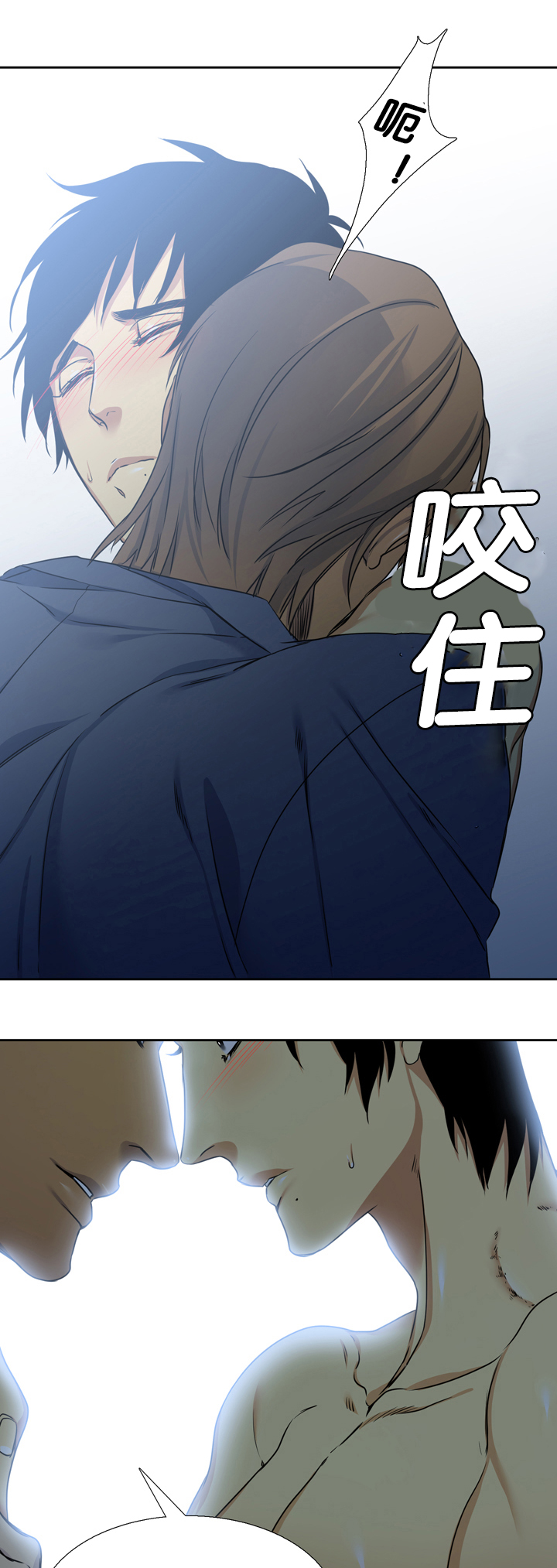 《青鹤》漫画最新章节第16章痕迹免费下拉式在线观看章节第【2】张图片