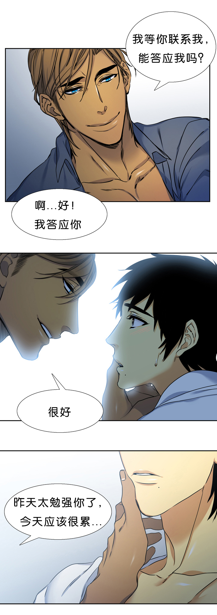 《青鹤》漫画最新章节第16章痕迹免费下拉式在线观看章节第【4】张图片