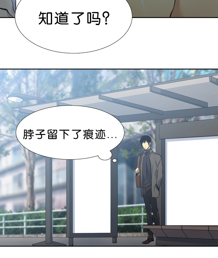 《青鹤》漫画最新章节第16章痕迹免费下拉式在线观看章节第【1】张图片