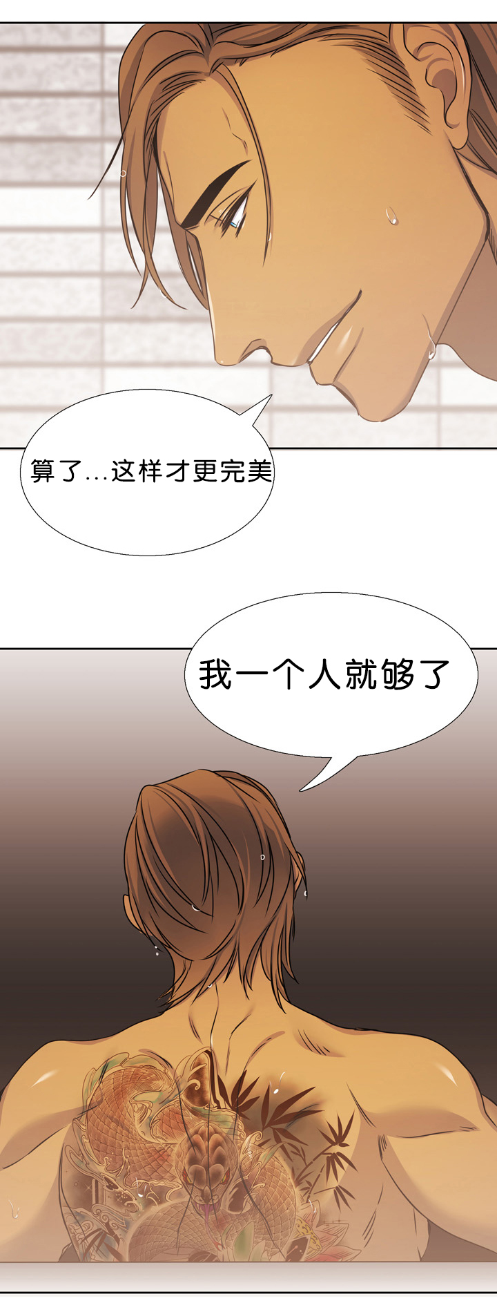 《青鹤》漫画最新章节第16章痕迹免费下拉式在线观看章节第【12】张图片