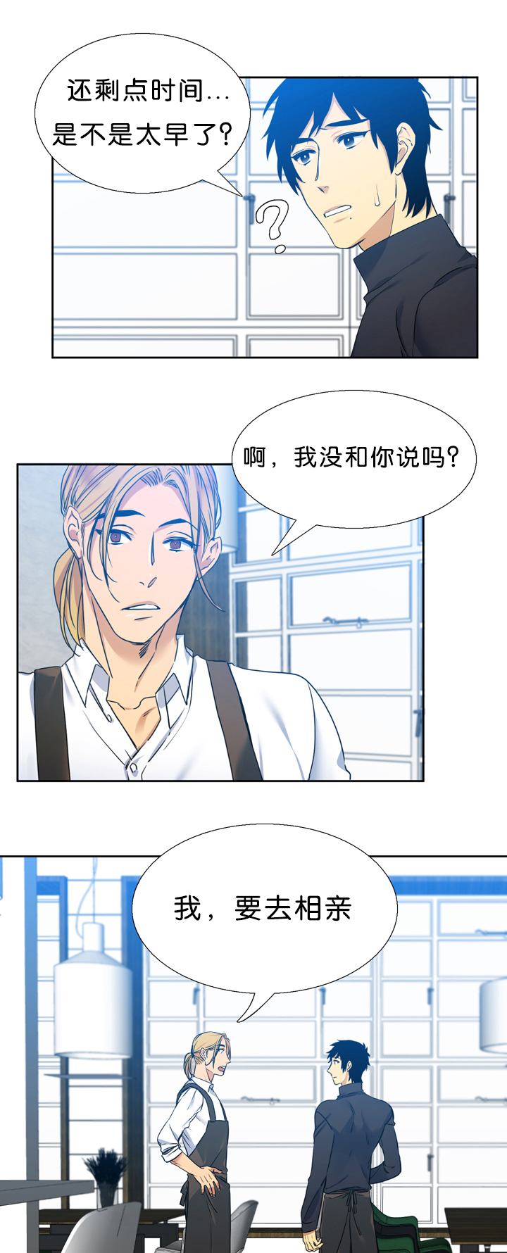 《青鹤》漫画最新章节第17章诚实免费下拉式在线观看章节第【11】张图片