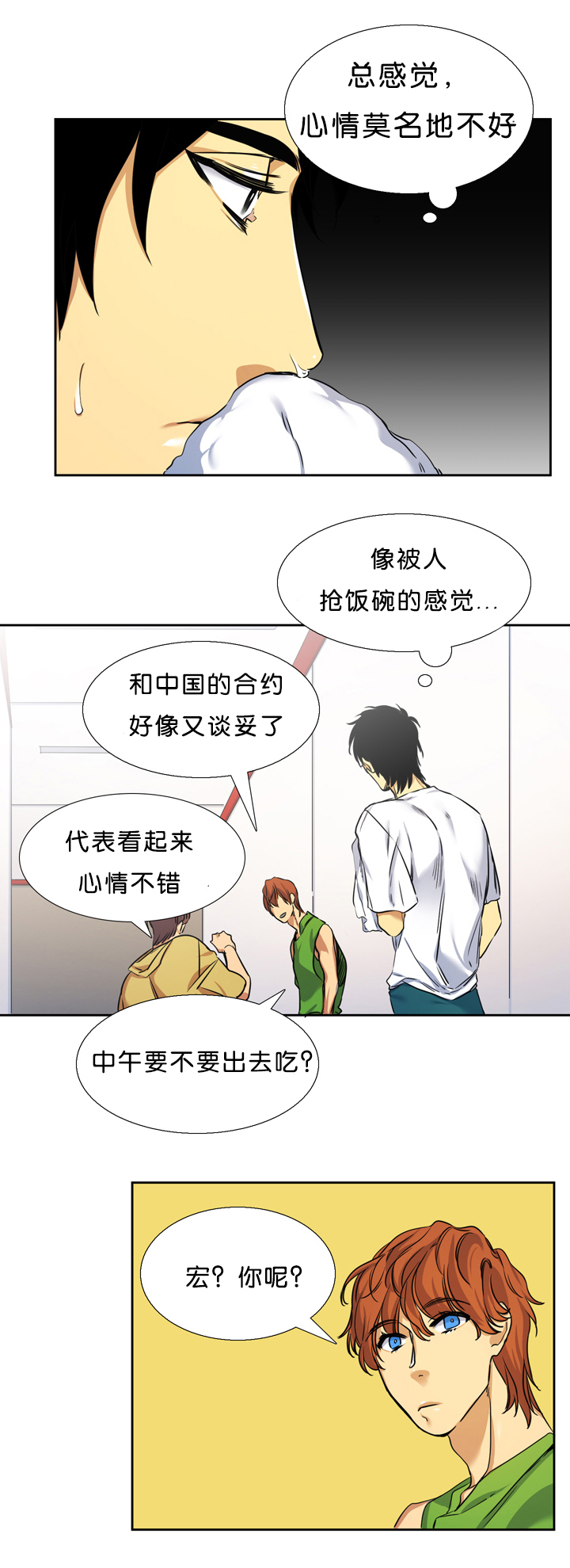 《青鹤》漫画最新章节第17章诚实免费下拉式在线观看章节第【18】张图片