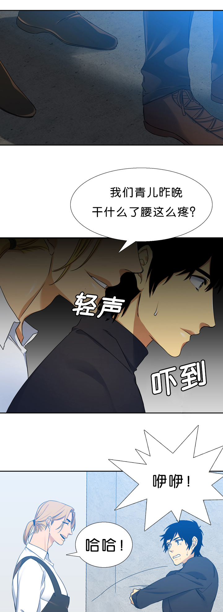 《青鹤》漫画最新章节第17章诚实免费下拉式在线观看章节第【13】张图片