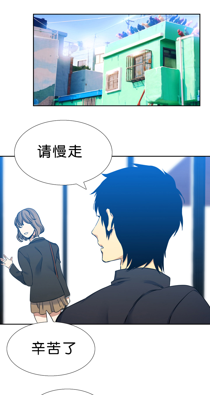 《青鹤》漫画最新章节第17章诚实免费下拉式在线观看章节第【15】张图片