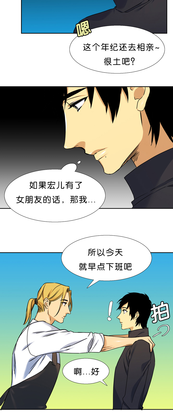 《青鹤》漫画最新章节第17章诚实免费下拉式在线观看章节第【8】张图片