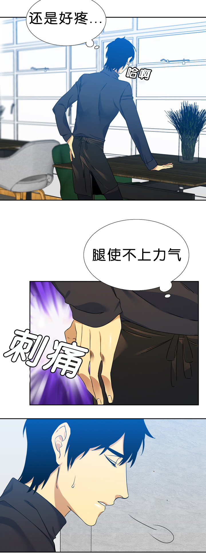 《青鹤》漫画最新章节第17章诚实免费下拉式在线观看章节第【14】张图片