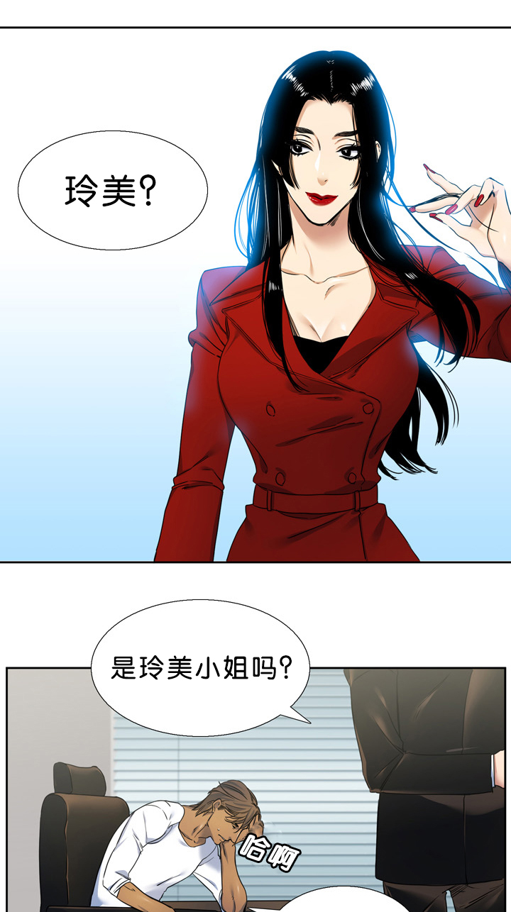 《青鹤》漫画最新章节第18章不害怕免费下拉式在线观看章节第【14】张图片