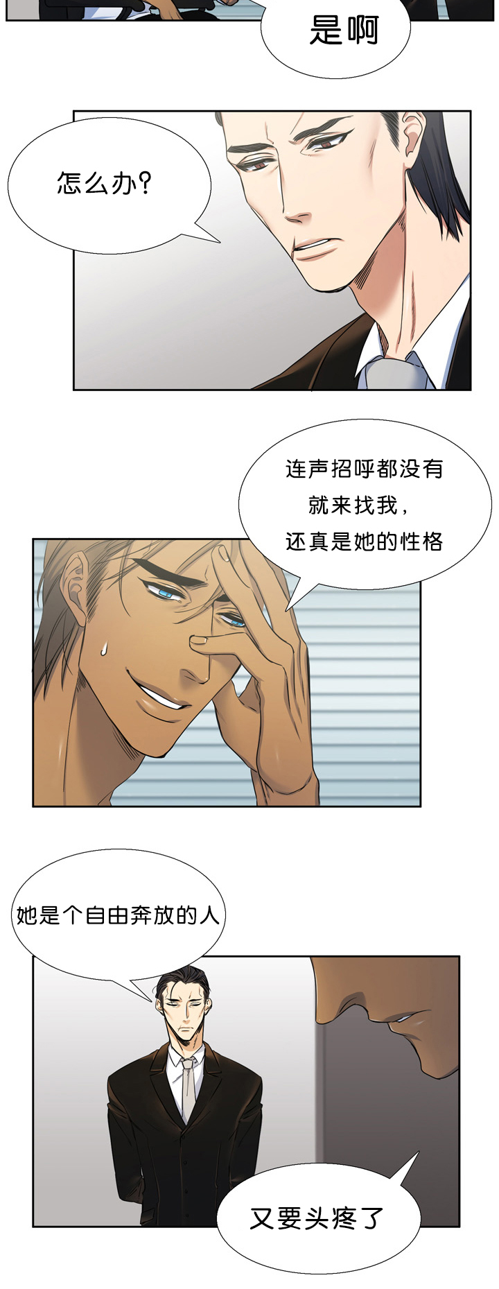 《青鹤》漫画最新章节第18章不害怕免费下拉式在线观看章节第【13】张图片