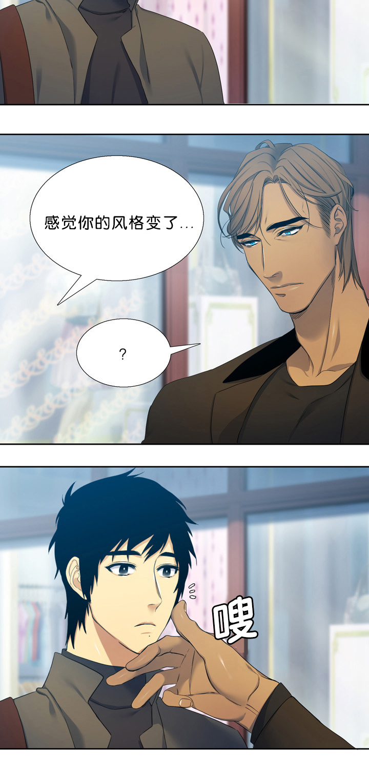 《青鹤》漫画最新章节第18章不害怕免费下拉式在线观看章节第【9】张图片