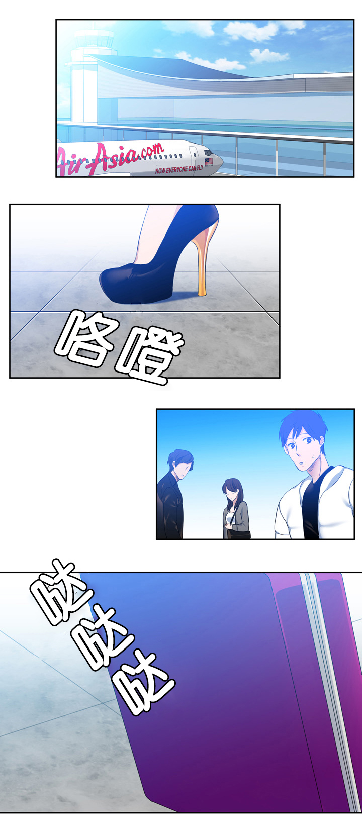 《青鹤》漫画最新章节第18章不害怕免费下拉式在线观看章节第【15】张图片