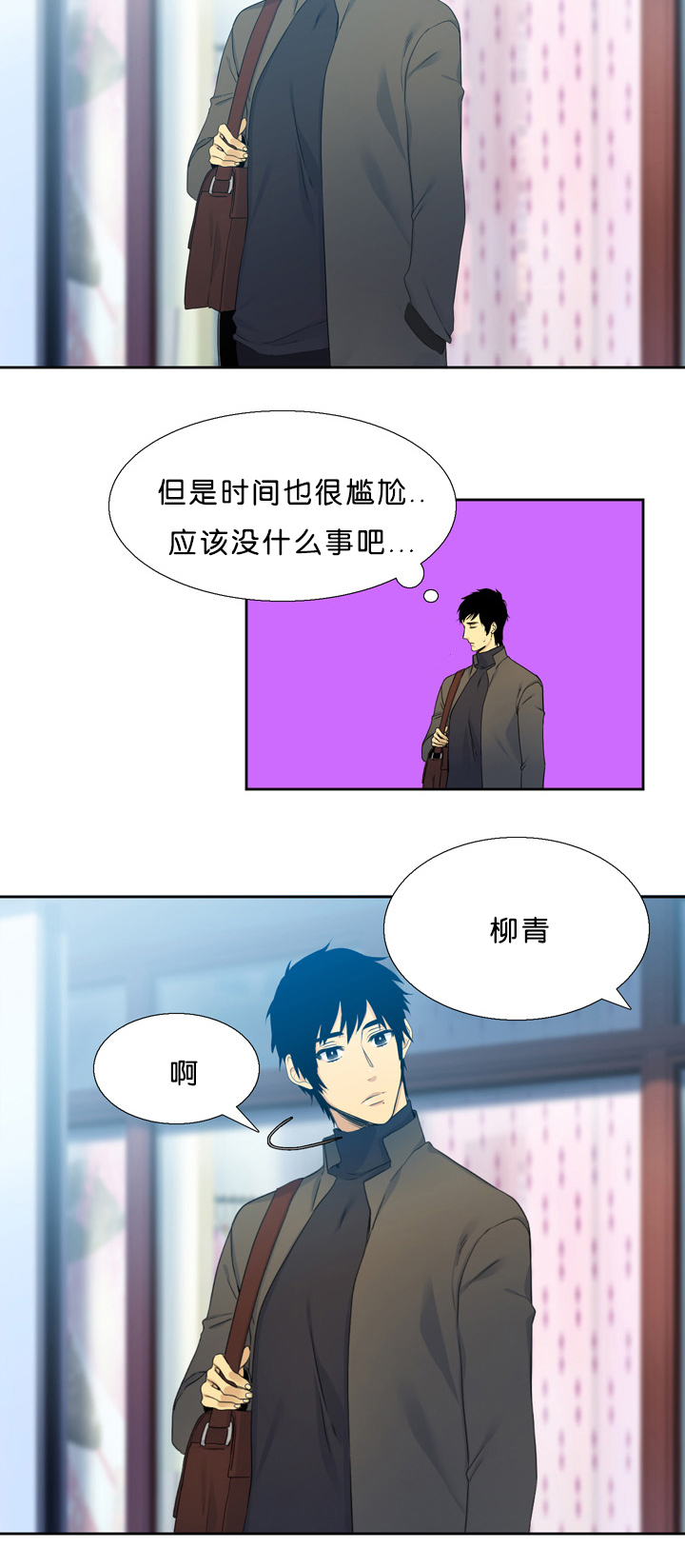 《青鹤》漫画最新章节第18章不害怕免费下拉式在线观看章节第【11】张图片