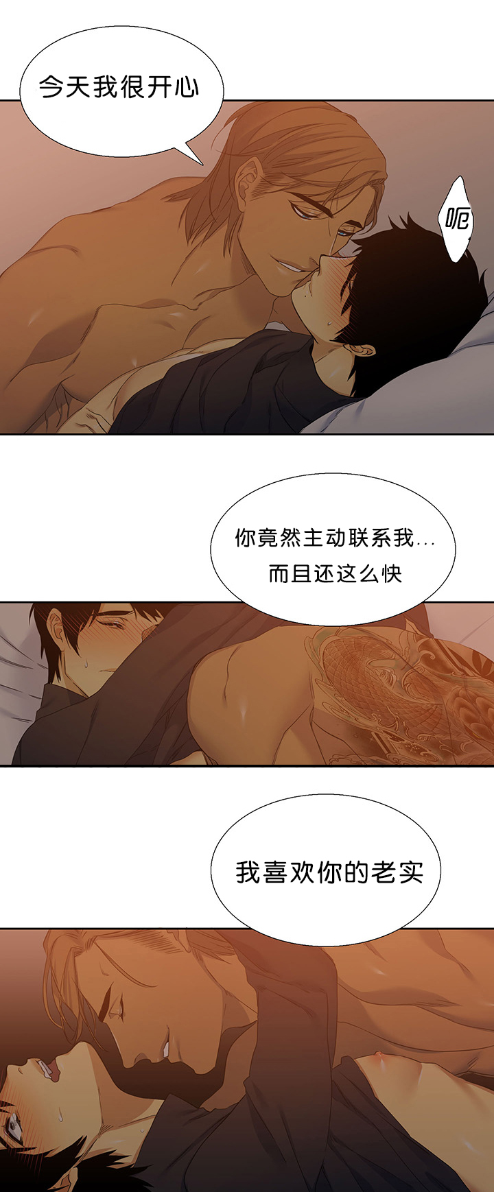 《青鹤》漫画最新章节第19章可爱免费下拉式在线观看章节第【2】张图片