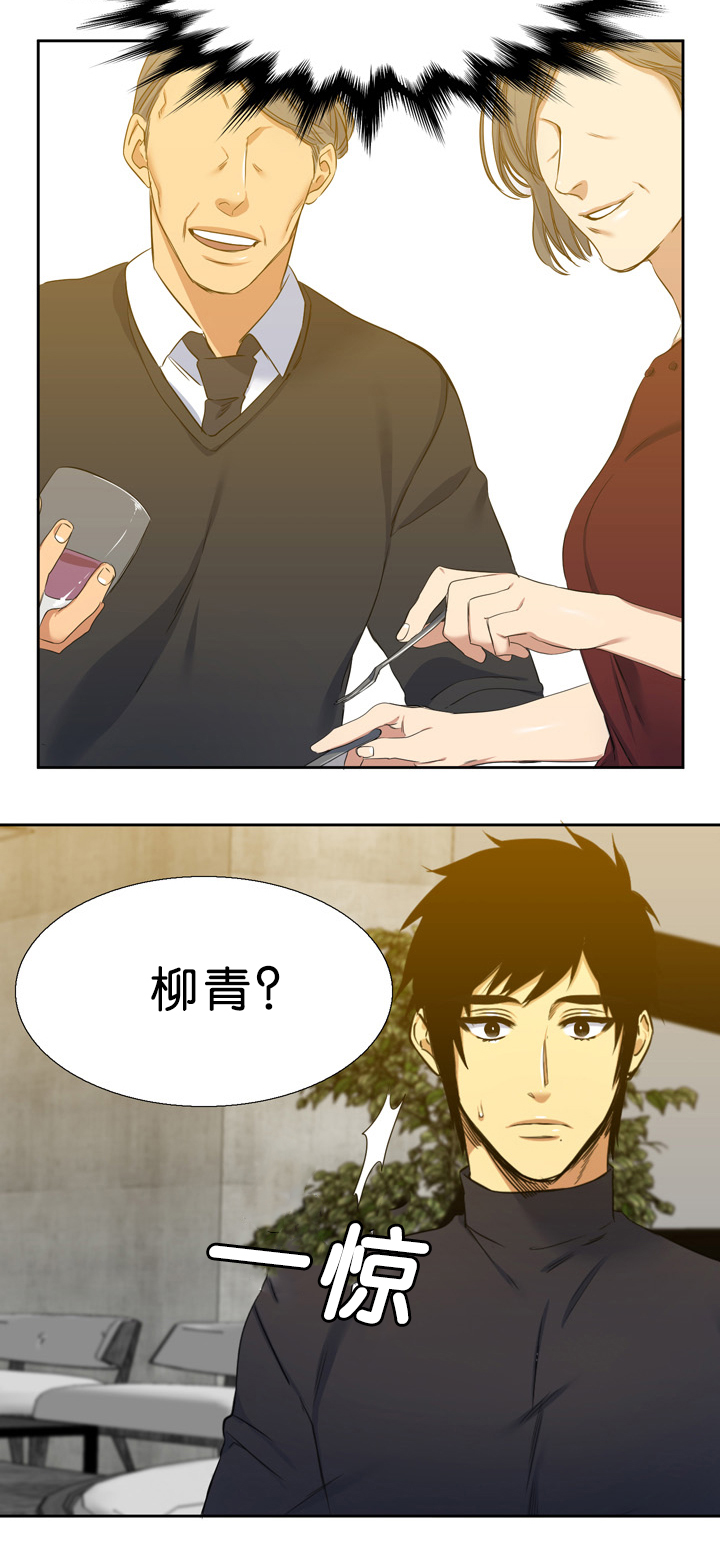 《青鹤》漫画最新章节第19章可爱免费下拉式在线观看章节第【13】张图片