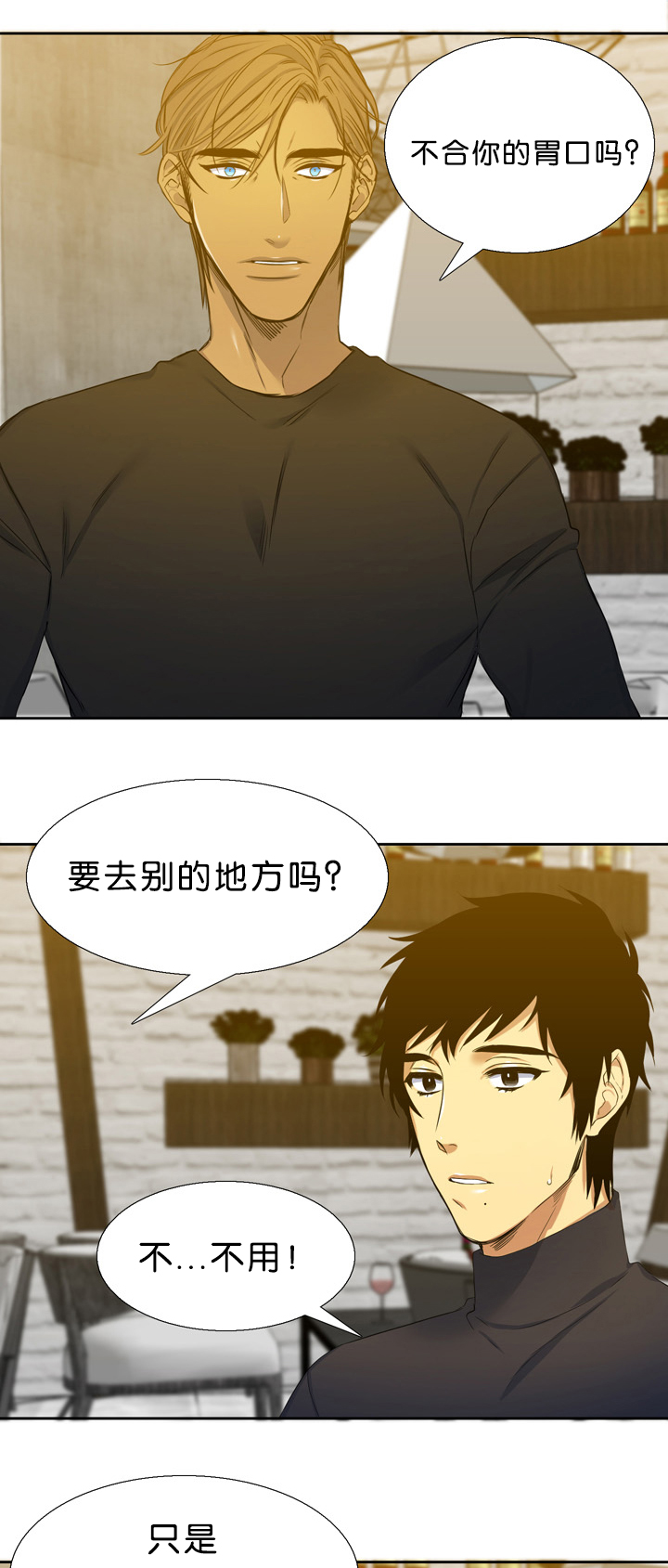 《青鹤》漫画最新章节第19章可爱免费下拉式在线观看章节第【12】张图片