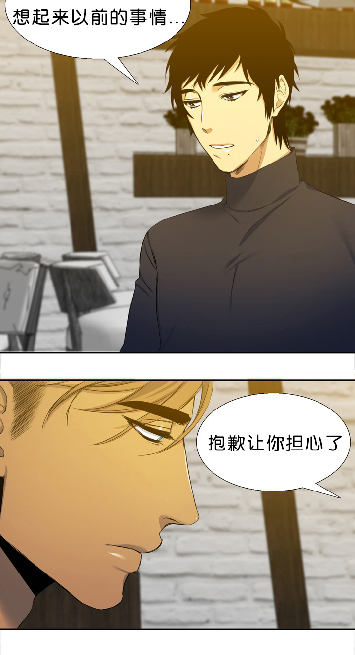 《青鹤》漫画最新章节第19章可爱免费下拉式在线观看章节第【11】张图片