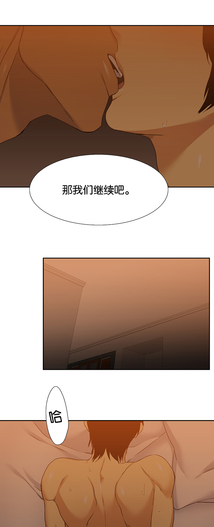 《青鹤》漫画最新章节第21章等你免费下拉式在线观看章节第【8】张图片