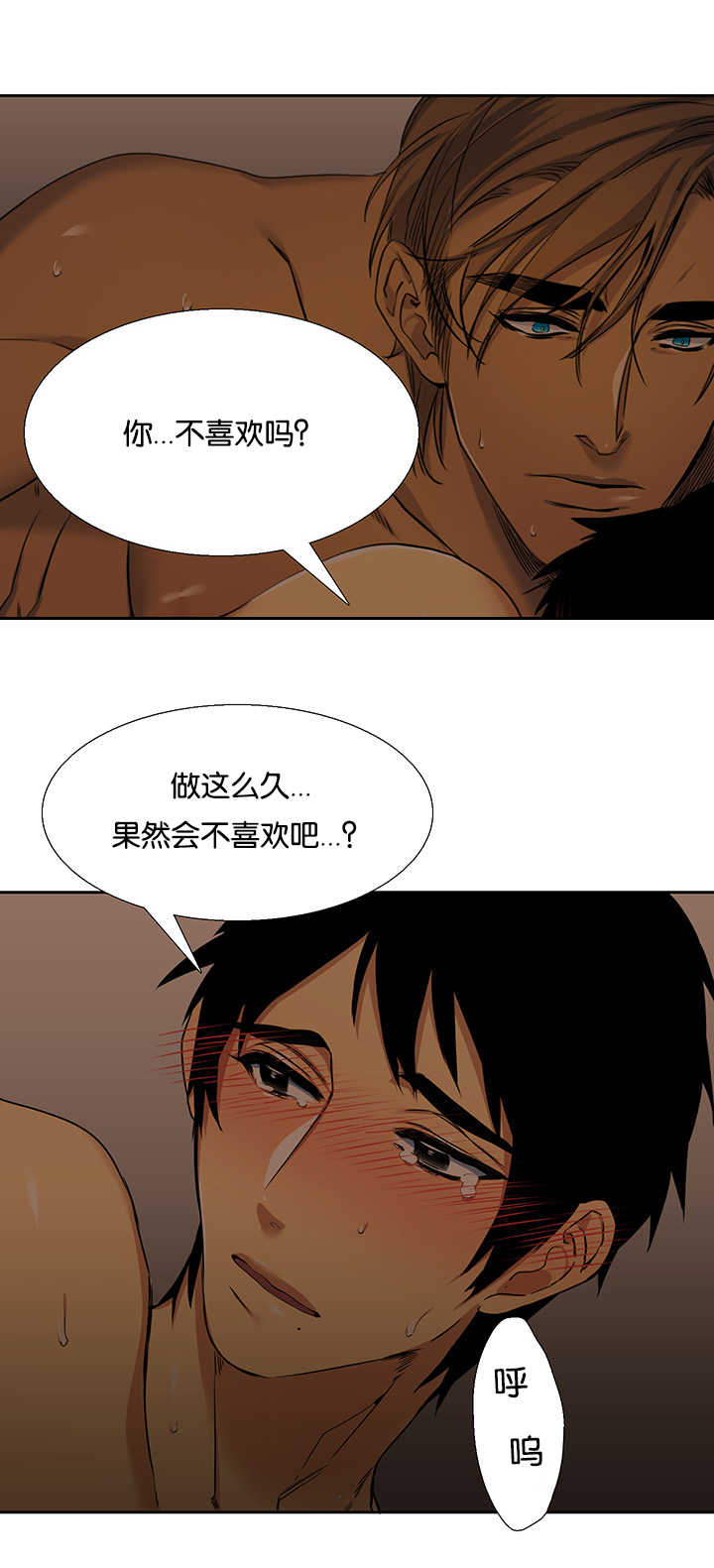 《青鹤》漫画最新章节第21章等你免费下拉式在线观看章节第【14】张图片