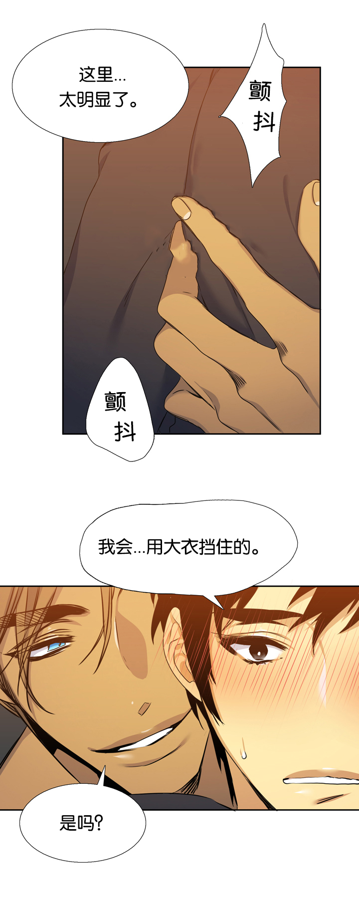 《青鹤》漫画最新章节第21章等你免费下拉式在线观看章节第【3】张图片