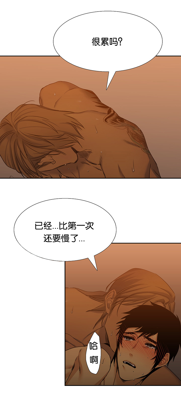 《青鹤》漫画最新章节第21章等你免费下拉式在线观看章节第【16】张图片