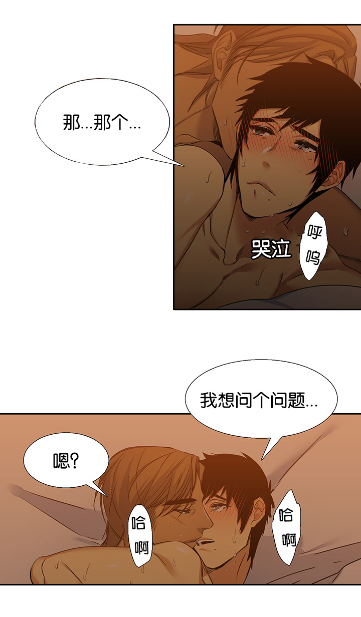 《青鹤》漫画最新章节第21章等你免费下拉式在线观看章节第【15】张图片