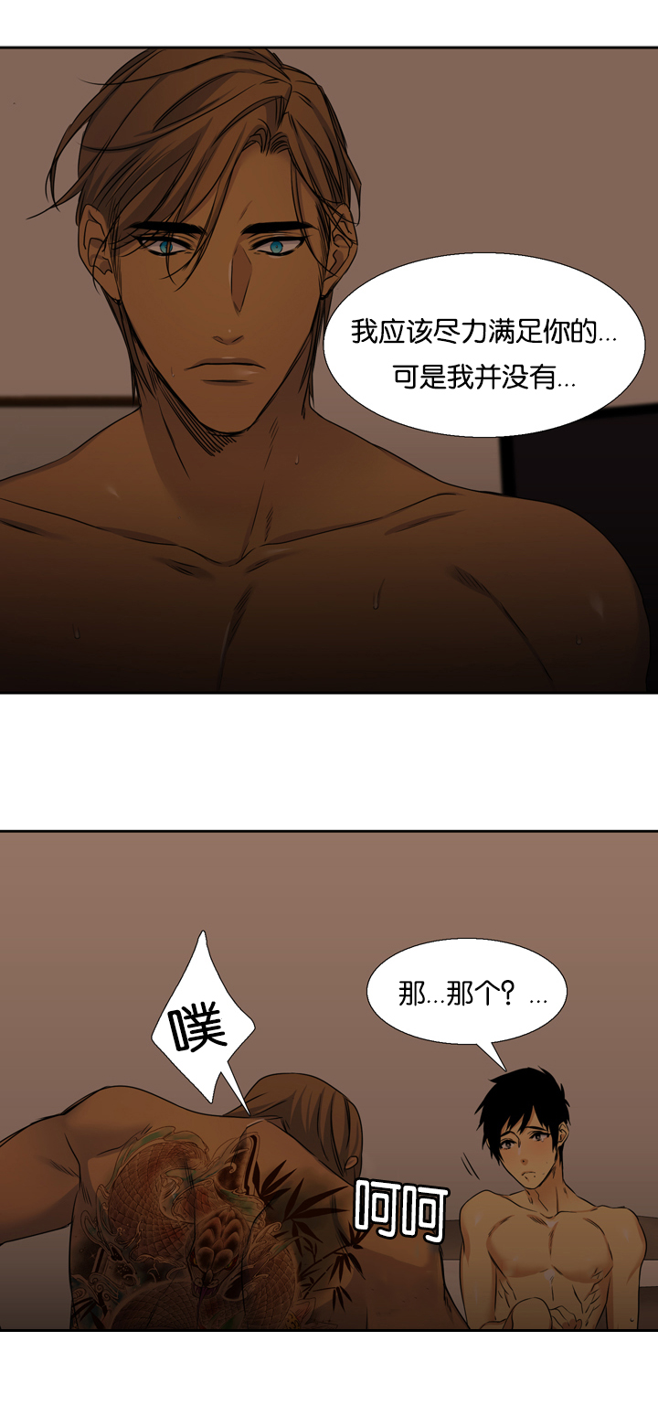 《青鹤》漫画最新章节第21章等你免费下拉式在线观看章节第【12】张图片