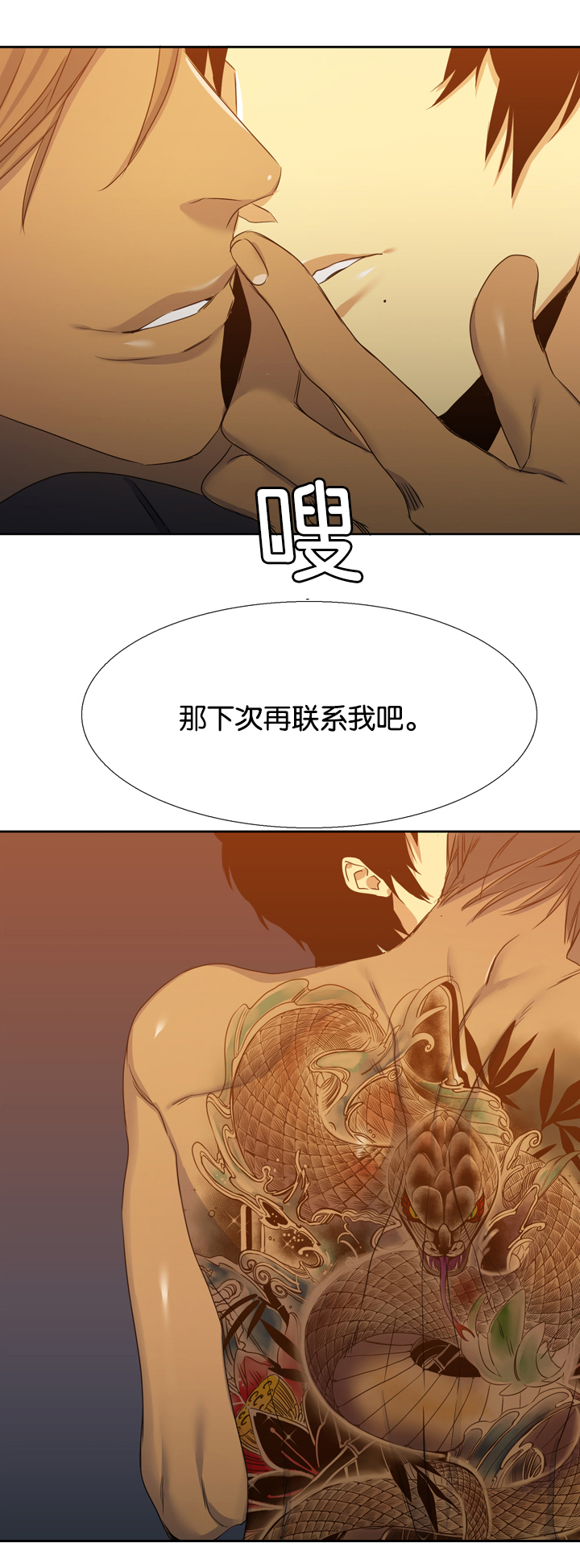 《青鹤》漫画最新章节第21章等你免费下拉式在线观看章节第【2】张图片