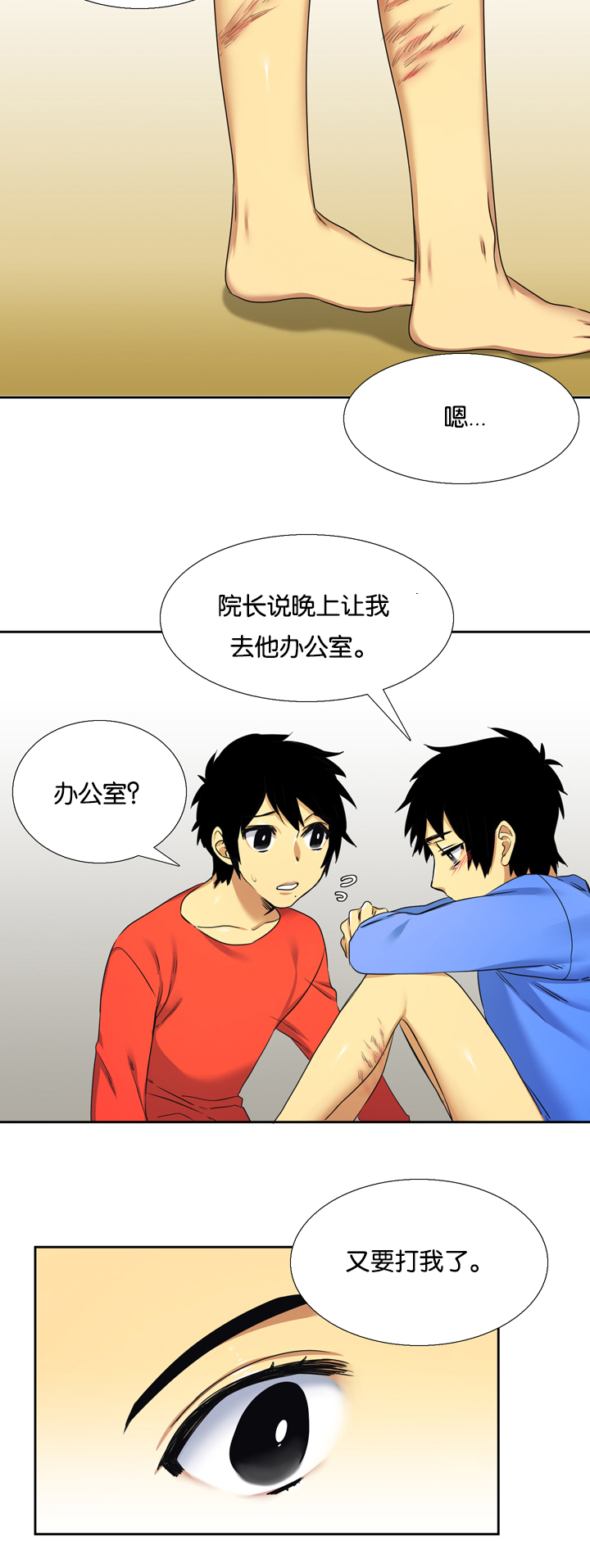 《青鹤》漫画最新章节第22章孤儿院免费下拉式在线观看章节第【4】张图片