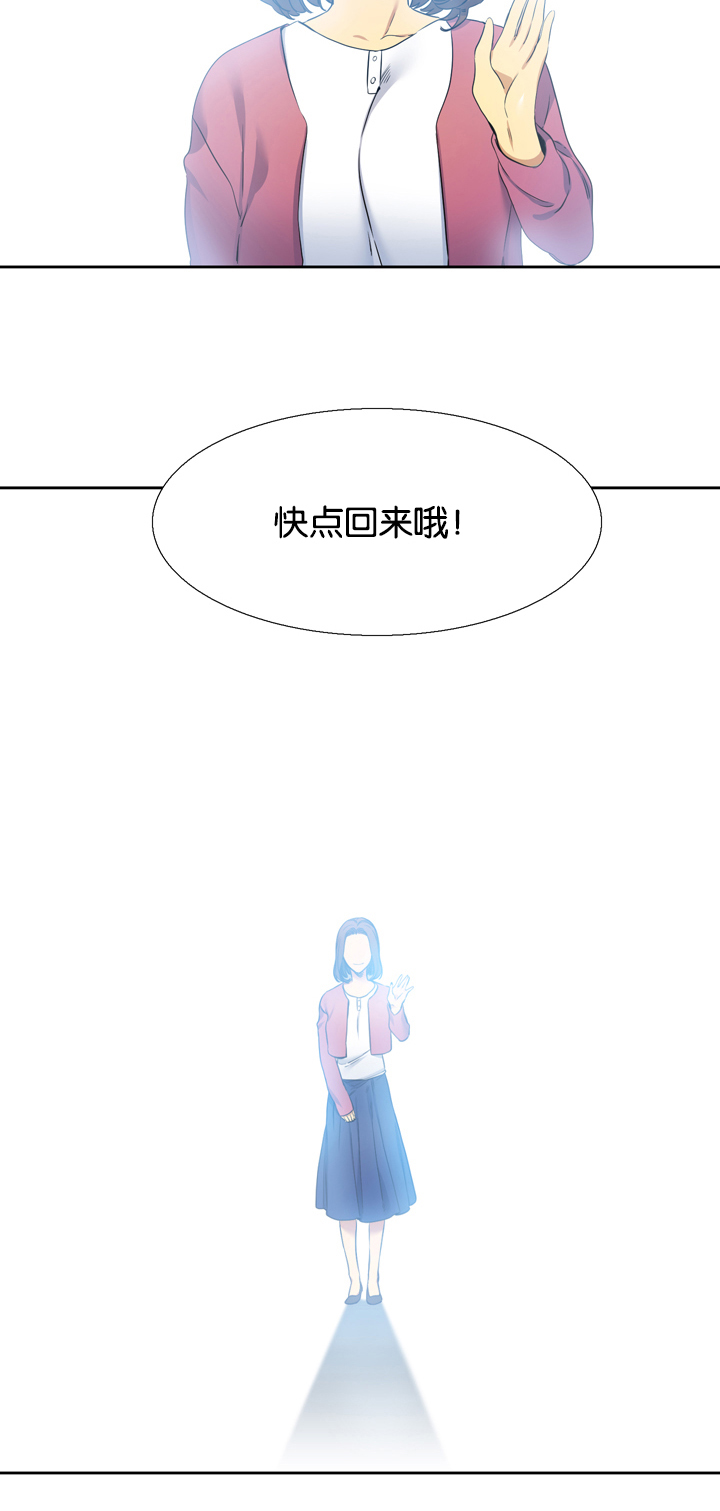 《青鹤》漫画最新章节第22章孤儿院免费下拉式在线观看章节第【8】张图片