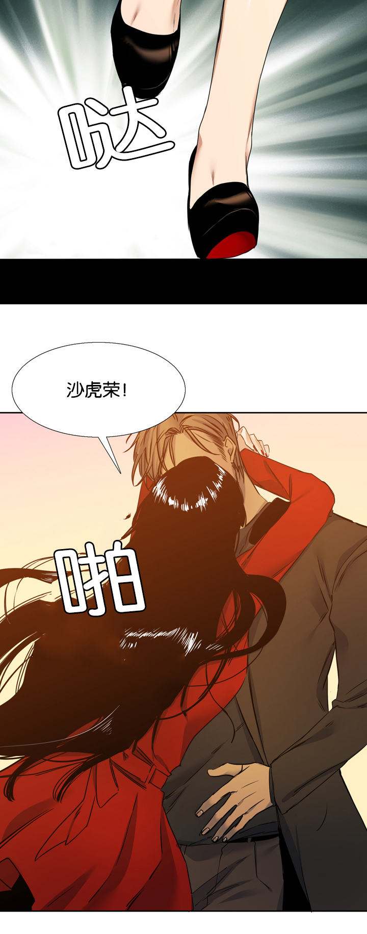 《青鹤》漫画最新章节第22章孤儿院免费下拉式在线观看章节第【16】张图片