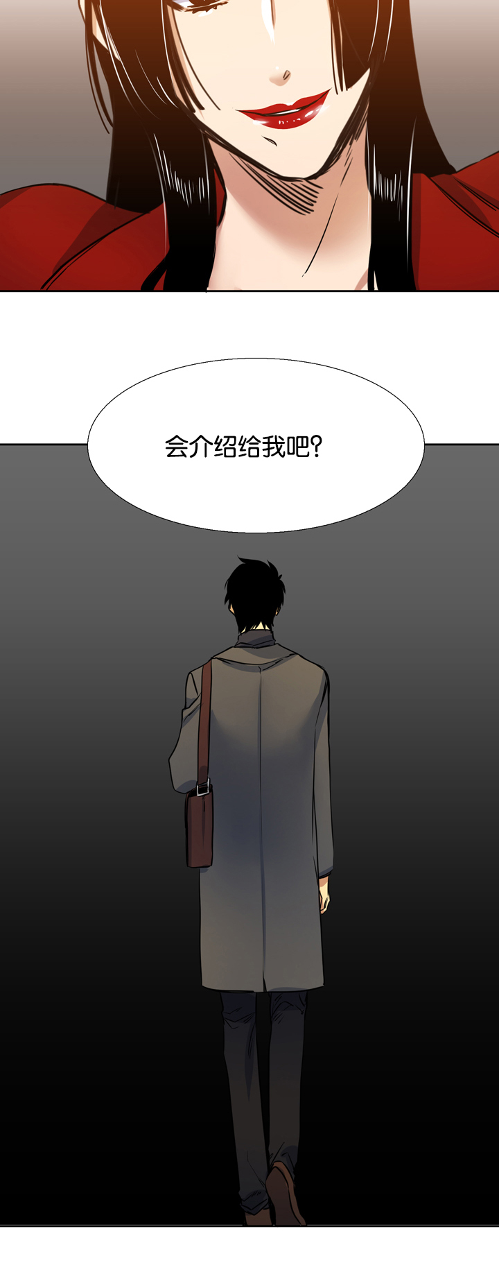 《青鹤》漫画最新章节第22章孤儿院免费下拉式在线观看章节第【12】张图片