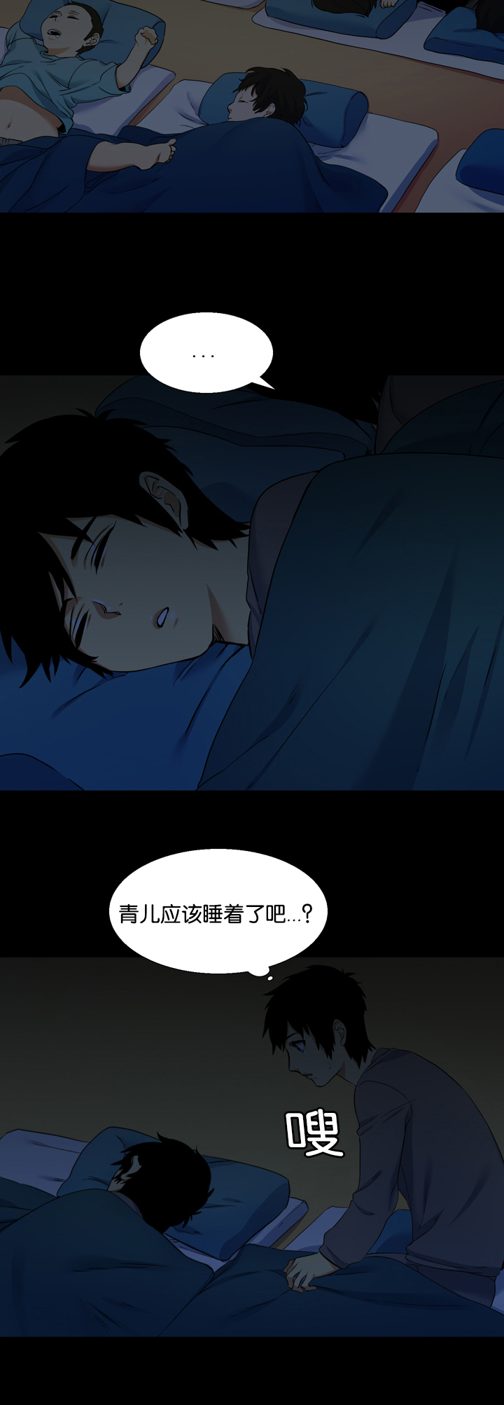 《青鹤》漫画最新章节第22章孤儿院免费下拉式在线观看章节第【2】张图片