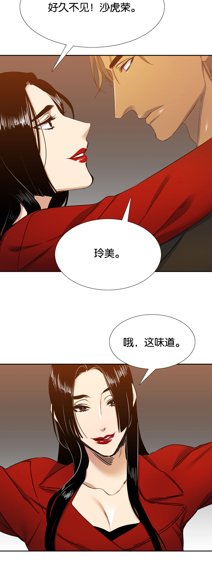 《青鹤》漫画最新章节第22章孤儿院免费下拉式在线观看章节第【14】张图片