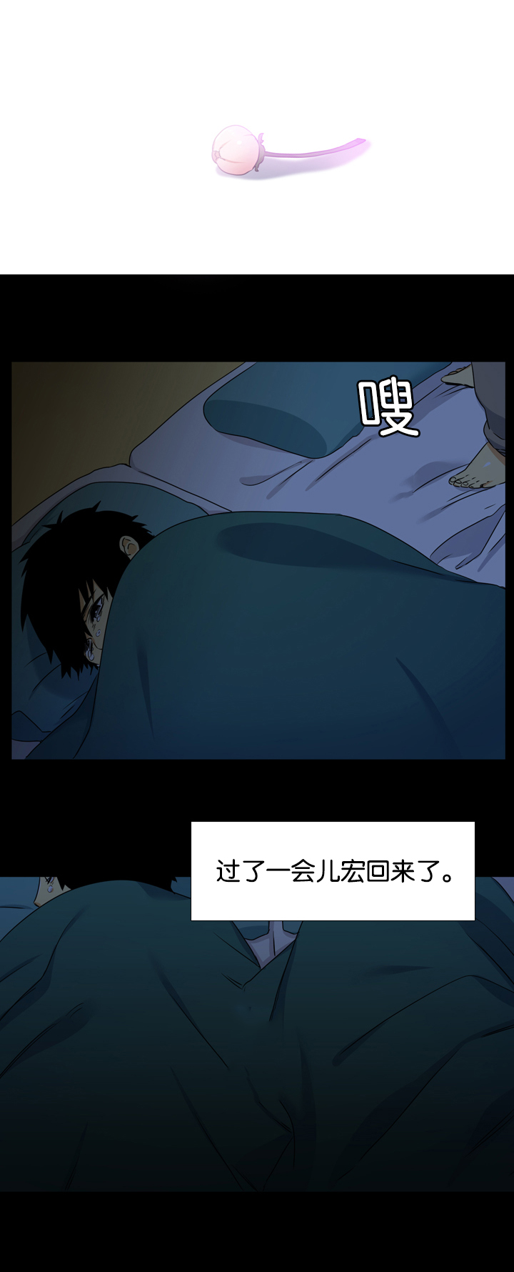 《青鹤》漫画最新章节第23章凋谢免费下拉式在线观看章节第【9】张图片