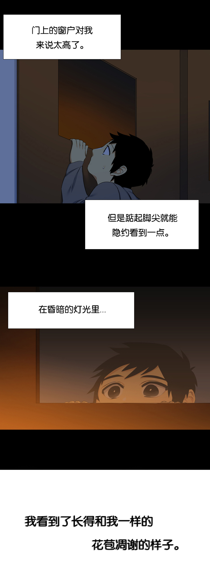 《青鹤》漫画最新章节第23章凋谢免费下拉式在线观看章节第【10】张图片