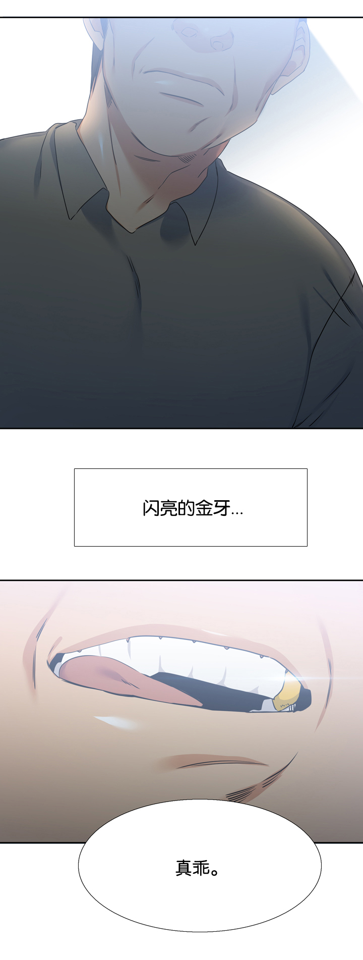 《青鹤》漫画最新章节第23章凋谢免费下拉式在线观看章节第【2】张图片