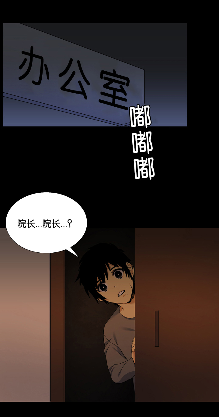 《青鹤》漫画最新章节第23章凋谢免费下拉式在线观看章节第【17】张图片