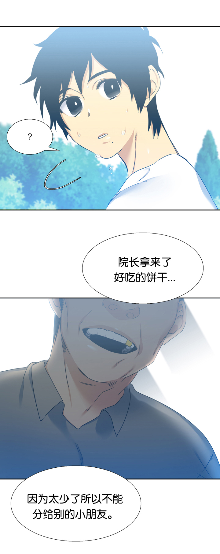 《青鹤》漫画最新章节第23章凋谢免费下拉式在线观看章节第【7】张图片