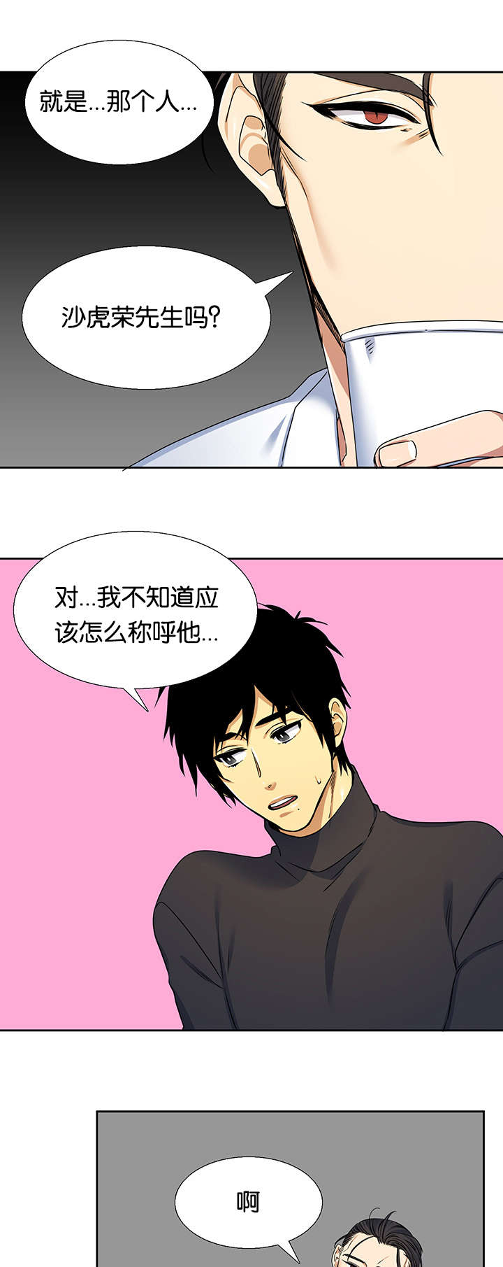 《青鹤》漫画最新章节第25章鸟笼免费下拉式在线观看章节第【14】张图片