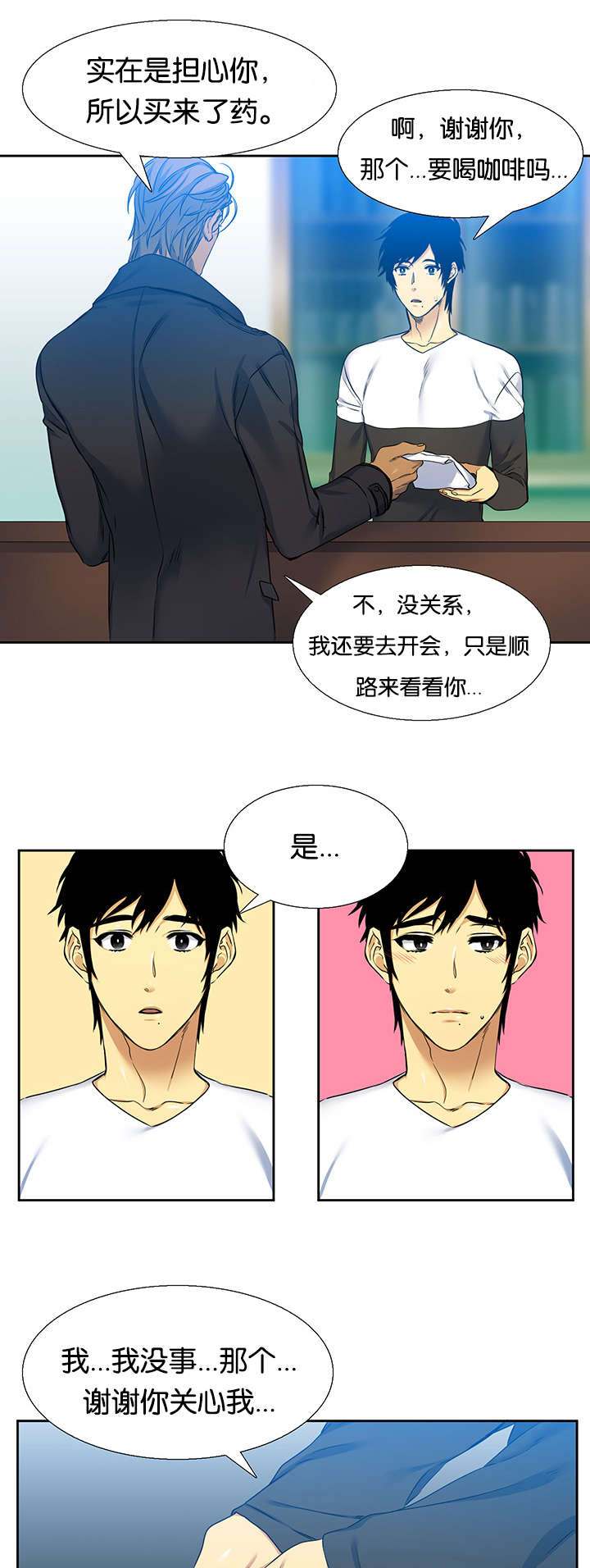 《青鹤》漫画最新章节第25章鸟笼免费下拉式在线观看章节第【6】张图片