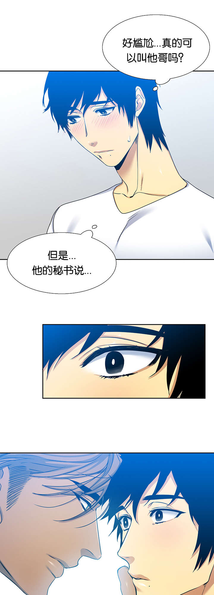 《青鹤》漫画最新章节第25章鸟笼免费下拉式在线观看章节第【4】张图片