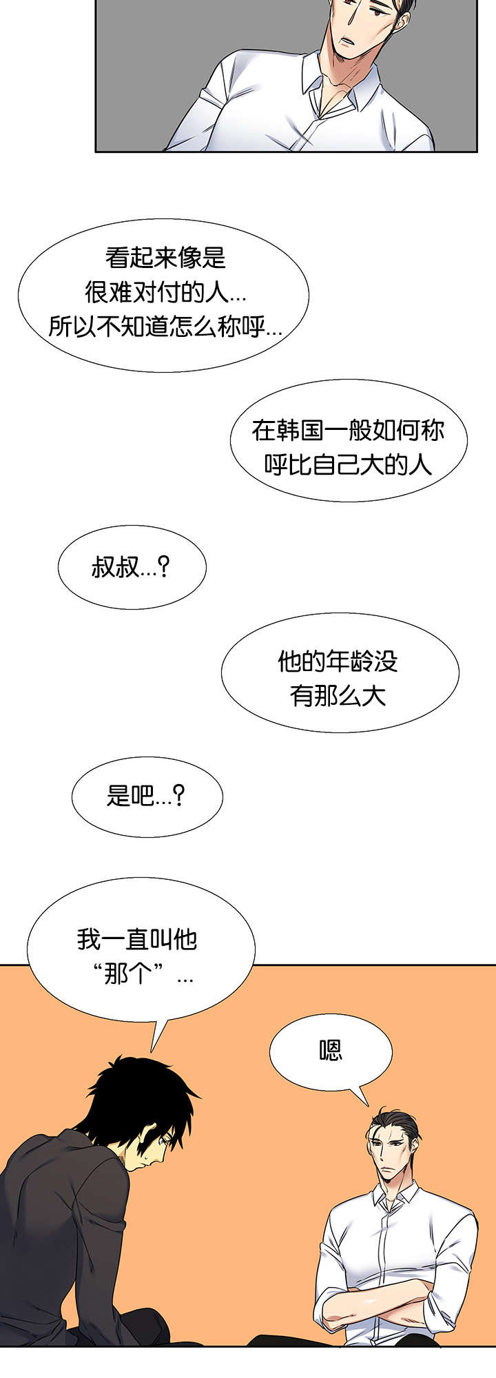 《青鹤》漫画最新章节第25章鸟笼免费下拉式在线观看章节第【13】张图片