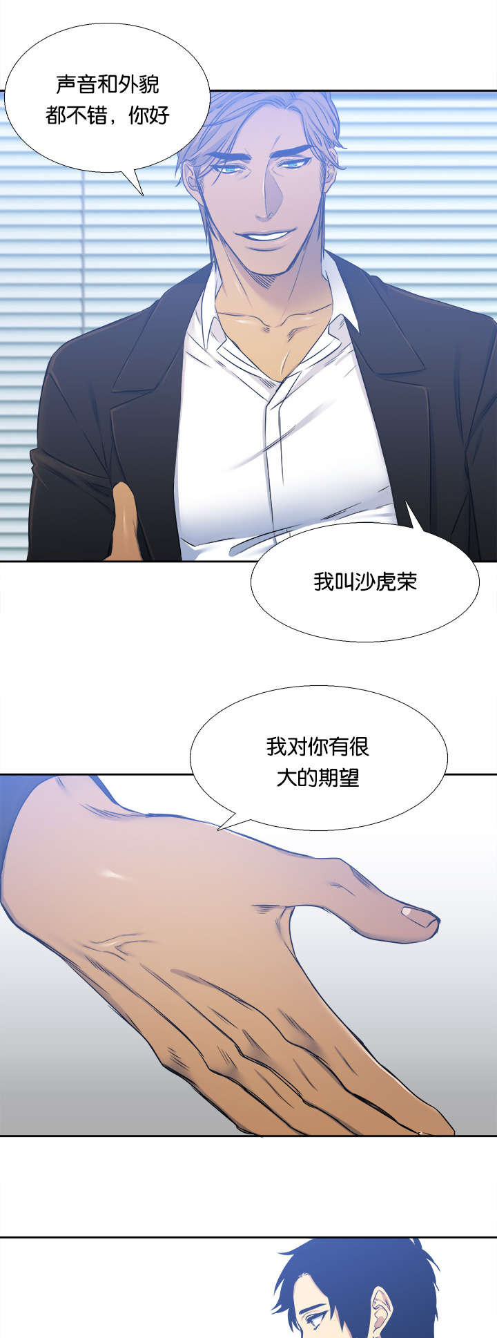 《青鹤》漫画最新章节第27章签约免费下拉式在线观看章节第【13】张图片