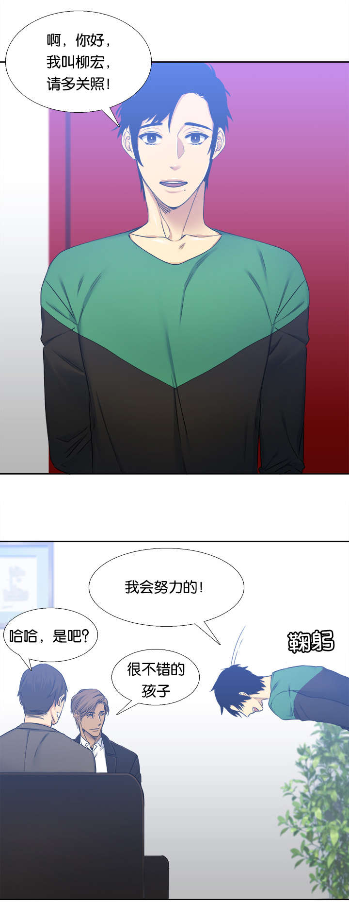 《青鹤》漫画最新章节第27章签约免费下拉式在线观看章节第【14】张图片