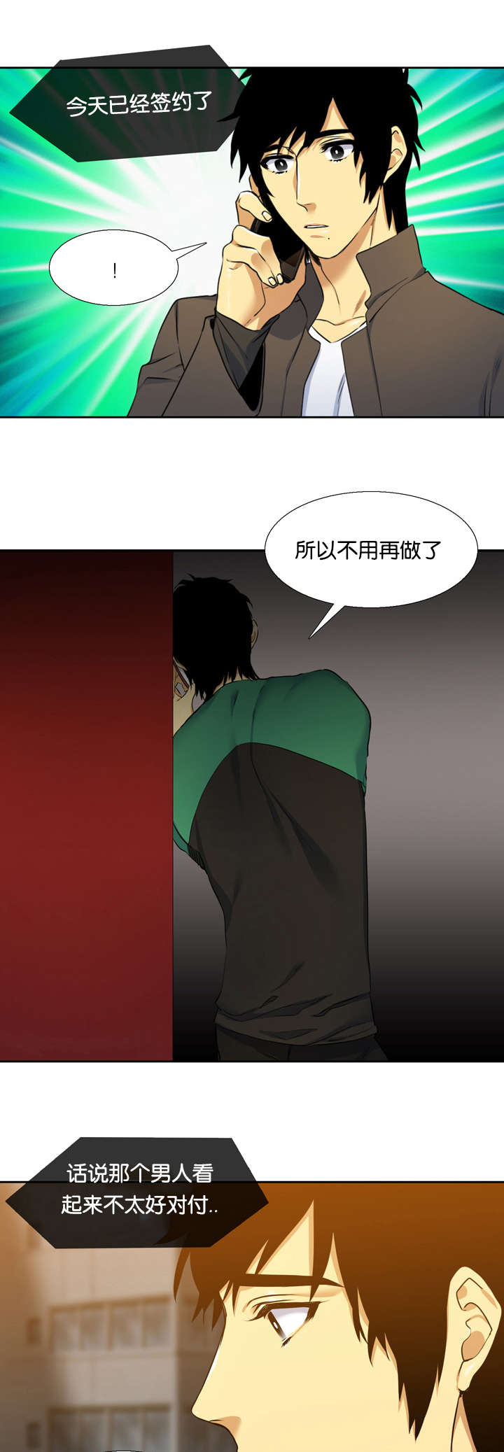 《青鹤》漫画最新章节第27章签约免费下拉式在线观看章节第【5】张图片